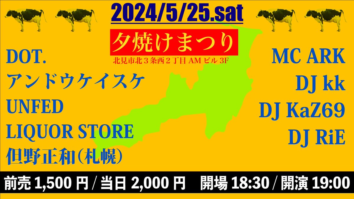 UNFED@5/30カーティスクリーク tweet media