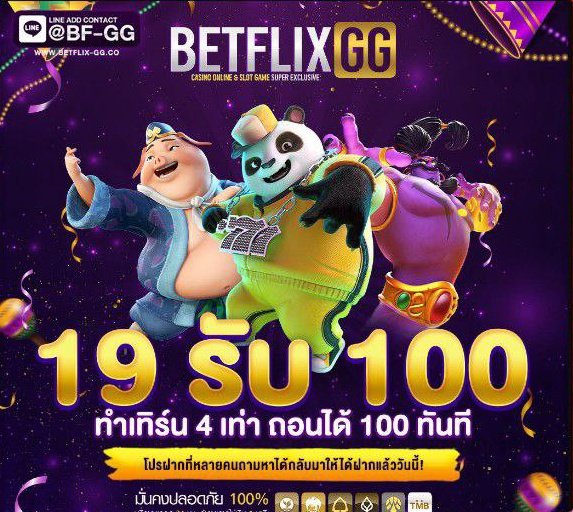 👾 BETFLIX GG สล็อตเว็บตรง 

💸 ฝาก 19 รับ 100 🔥

📌สมาชิกใหม่หรือเก่าก็รับได้
📌ทำเทิร์นน้อย
📌ถอนได้จริงทุกยอด

✅สมัครฟรีคลิก👉 cutt.ly/SeeV68hJ
💜ติดต่อแอดมิน : cutt.ly/Vewh9lE2
💜ติดตามข่าวสารเครดิตฟรี: t.me/betflixggvip

#ฝาก19 #เครดิตฟรี100 #ทุนฟรี