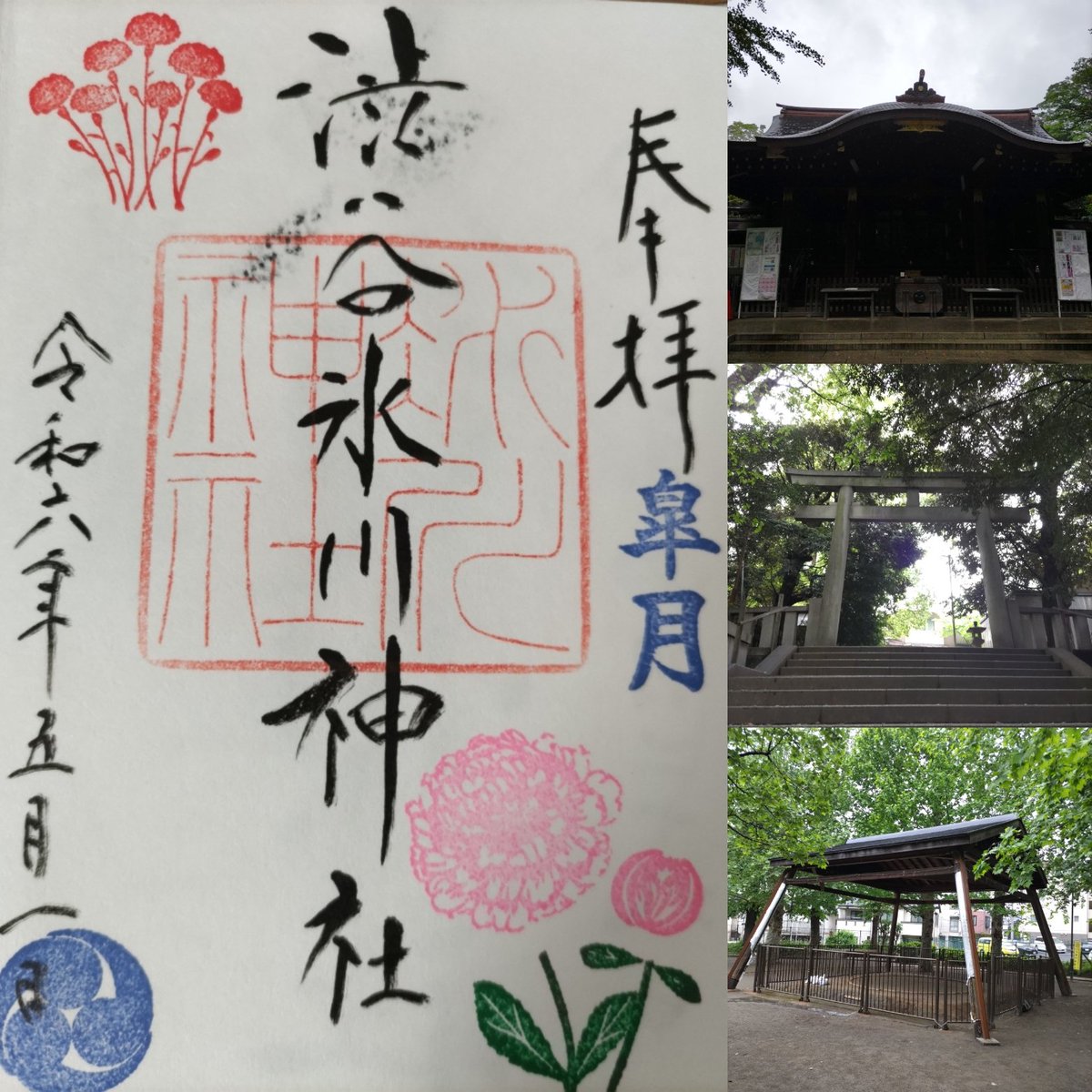 渋谷氷川神社の御朱印です。
お朔日参りしてきました。

#渋谷氷川神社　#渋谷　#東京　#神社　#御朱印