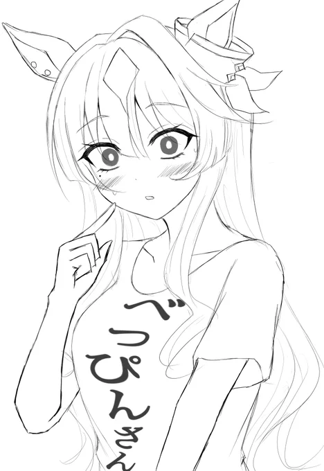 よし。 