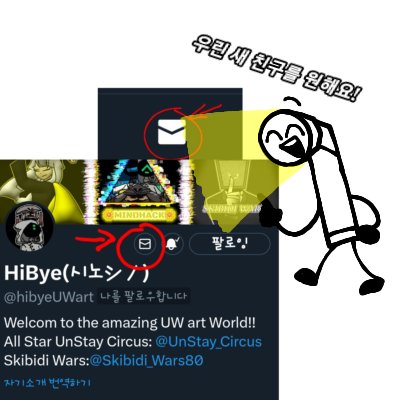 hibyeUWart's tweet photo. #TTRIW
#TTRIW_extra
여러분! 미디어 있는것처럼 현재 솔드아웃인 맴버가 많습니다! 그러니 아이디어가 있다면 제공해주셔도 좋습니다! (원하시다면요) 아이디어가 많을수록 더욱 많은 캐릭터가 등장할 예정이니 많은 관심 부탁드려요! 쪽지나 멘션으로 아이디어를 주시면 되겠습니다! https://t.co/vbV6HTSLJ7
