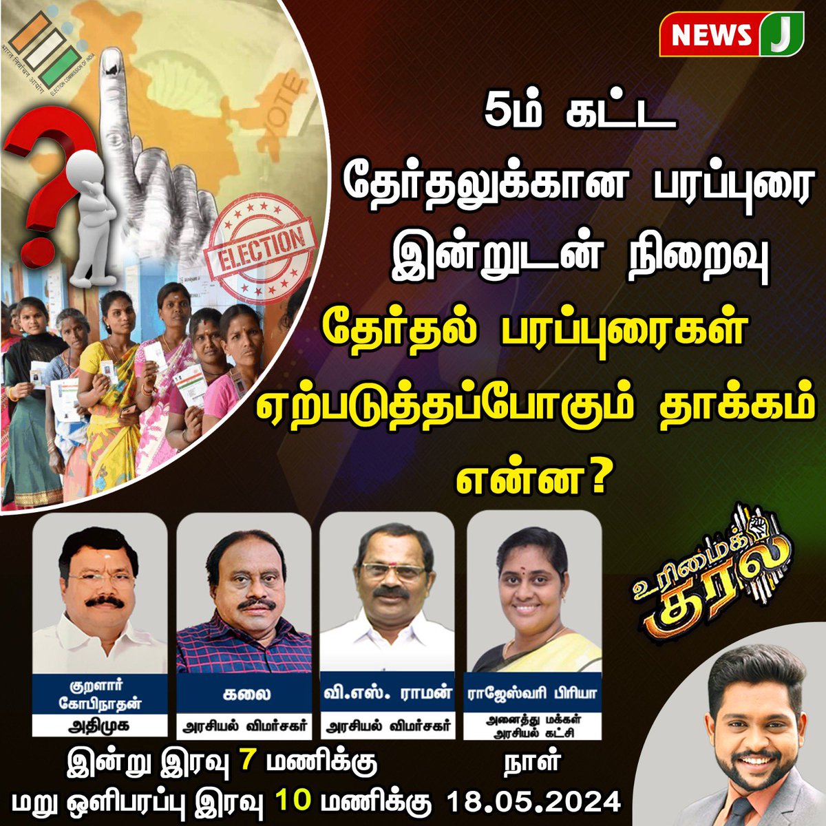 ராஜேஸ்வரி பிரியா (@Rajeswaripriya3) on Twitter photo 2024-05-18 13:11:28