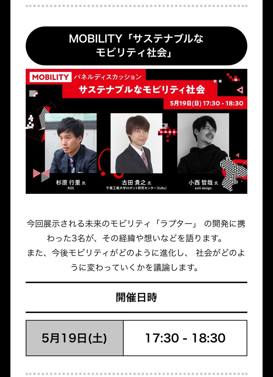 杉原行里 | RDS CEO tweet media