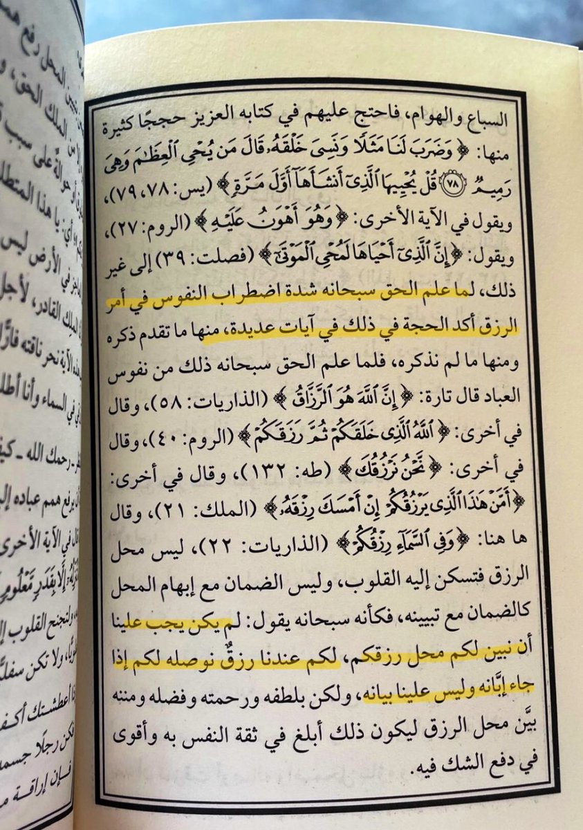 نود قارئة📚 tweet media