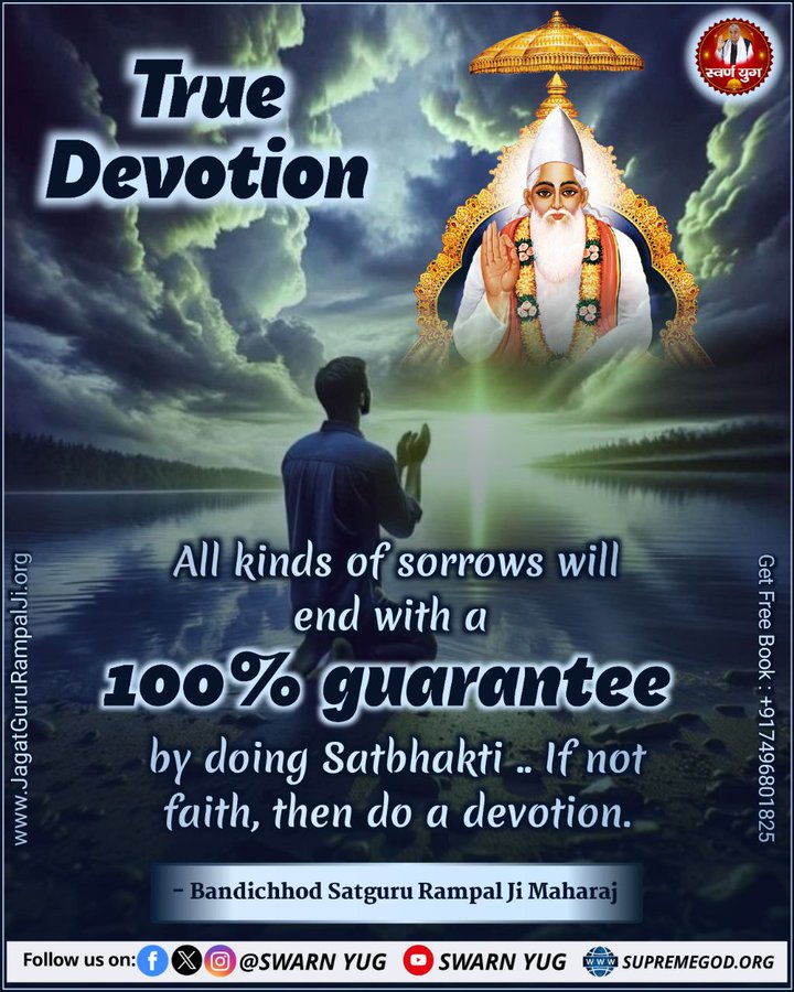#What_Is_Meditation 
True devotion given by 
Saint Rampal Ji Maharaj
Meditation is to control the body with determination.
Fake saints fool people by linking it to spirituality. Only a perfect saint can tell the real spiritual knowledge which is an easy path of devotion.