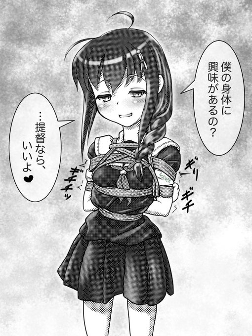 時雨ちゃん・・ 