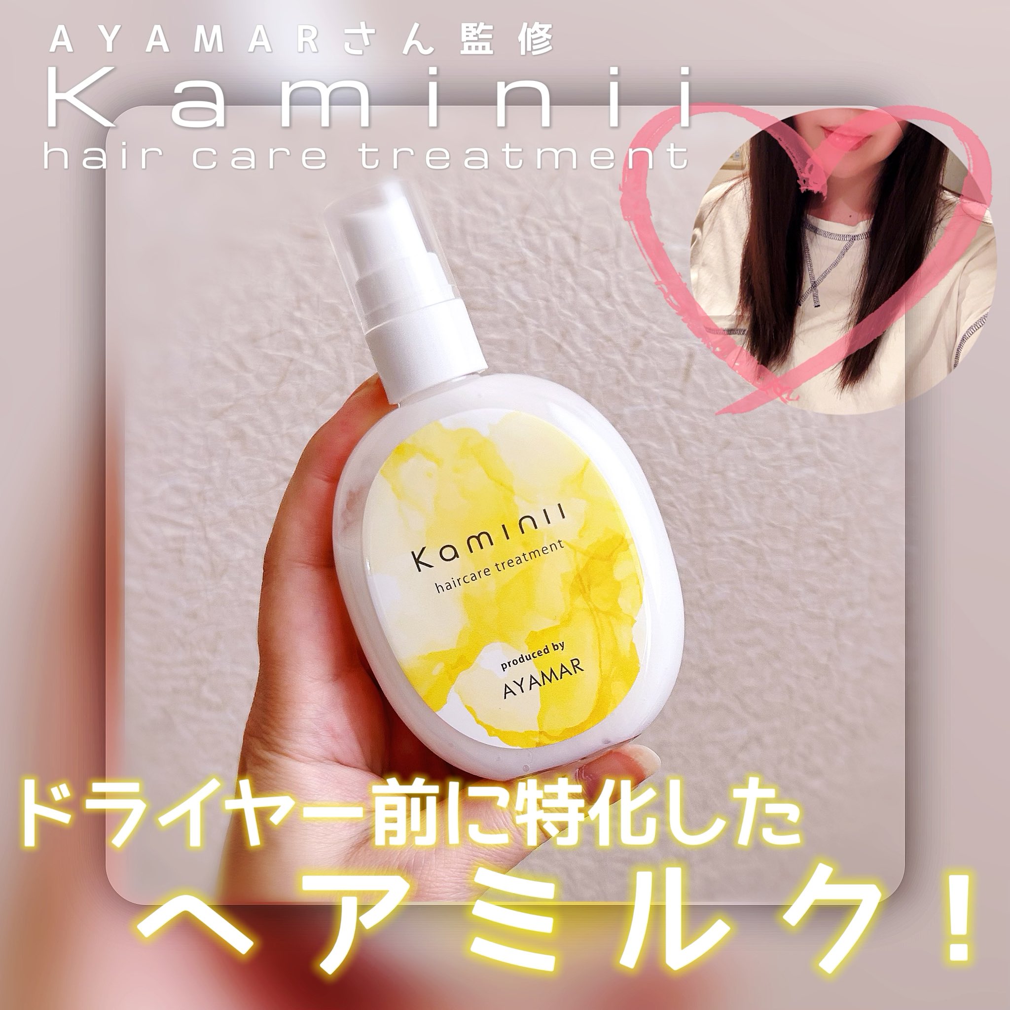 Kaminii ヘアトリートメント・ヘアオイル 5セット（合計10本） 【公式