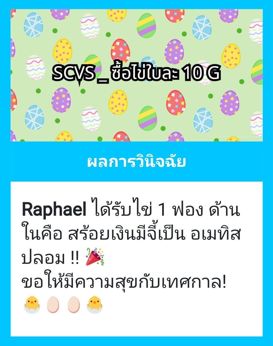 Raphael (slow) tweet media