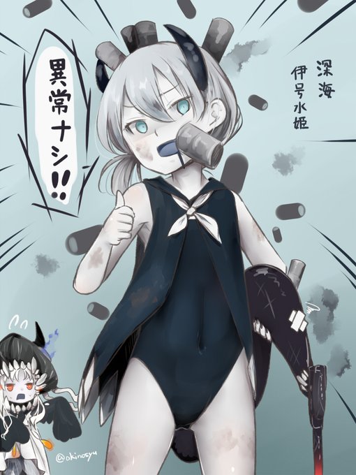 イベントを思い出しながら描く深海棲艦らくがき
癒しのラスボス深海伊号水姫

バケツ12個コースでも笑って許せる稀有なボス

#艦これ
#深海棲艦 