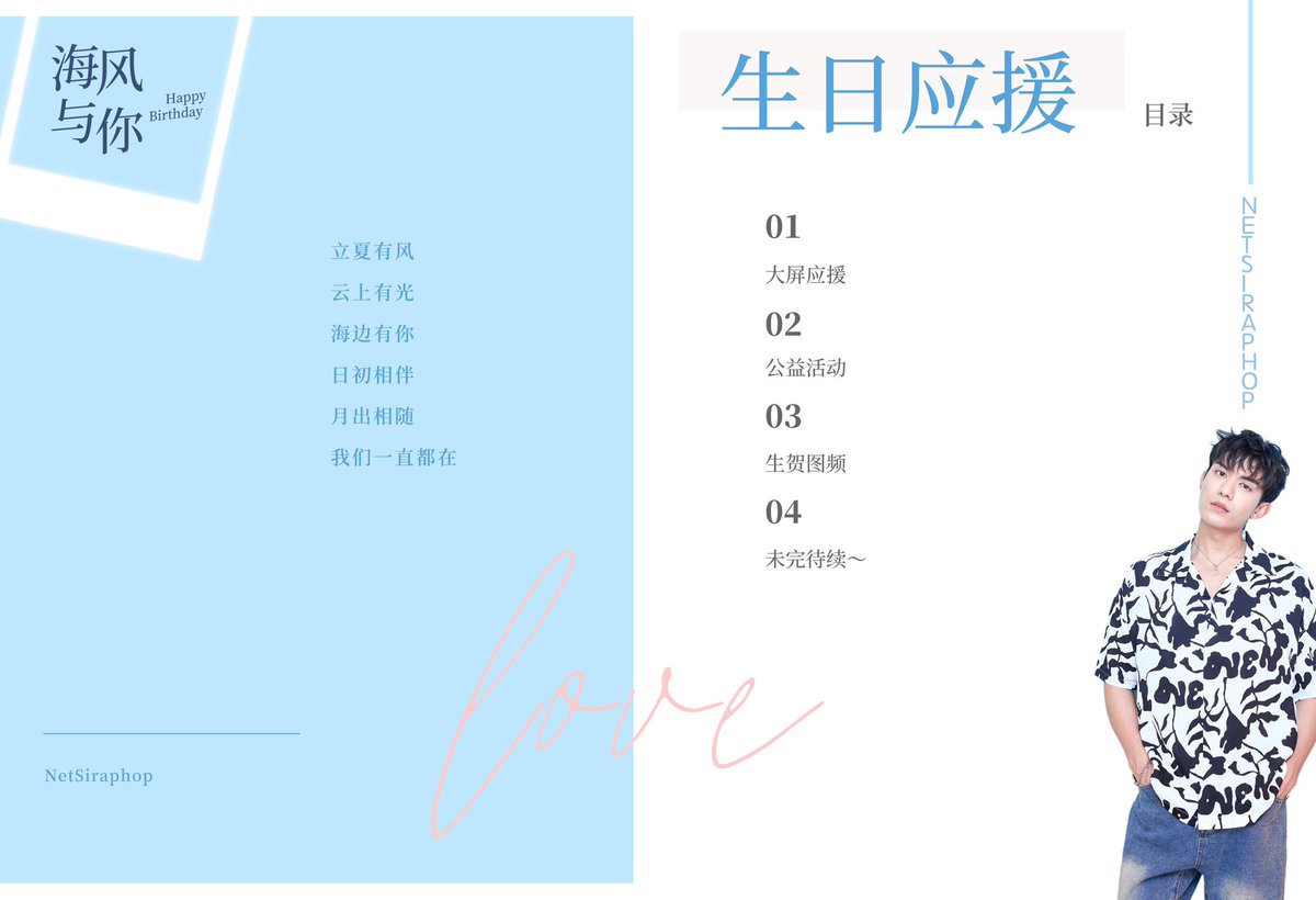 NetsiraphopCNFC's tweet image. 🖤07.08 BD Projects For Net🖤

We want to tell you,
we will always be here for you,
love you,support you,
loud and clear.
@netsiraphop 

🔗 weibo.com/7865422207/503…

#netsiraphop 
#Net27thBDProject
#ThankGodItsNETDay