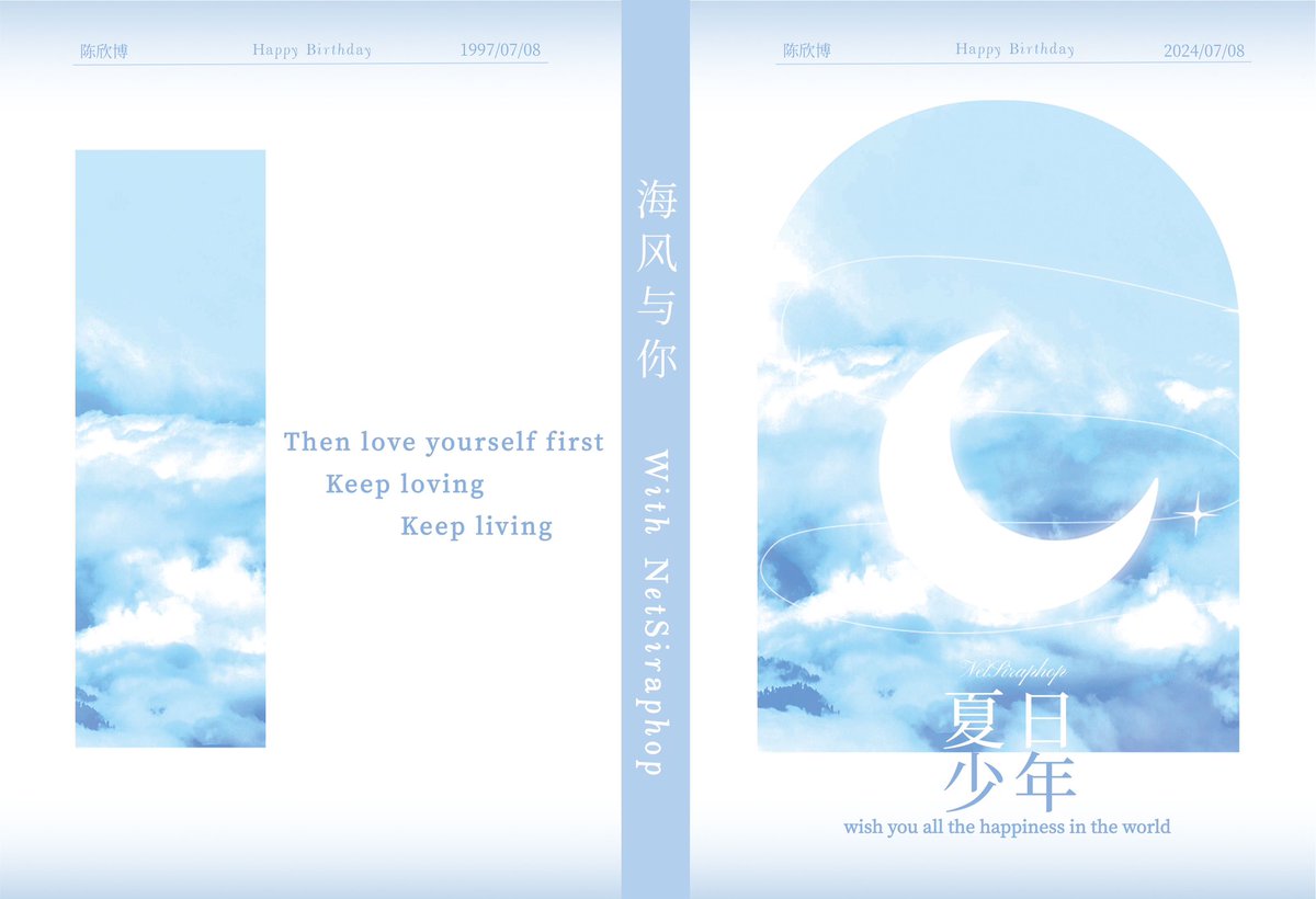 NetsiraphopCNFC's tweet image. 🖤07.08 BD Projects For Net🖤

We want to tell you,
we will always be here for you,
love you,support you,
loud and clear.
@netsiraphop 

🔗 weibo.com/7865422207/503…

#netsiraphop 
#Net27thBDProject
#ThankGodItsNETDay