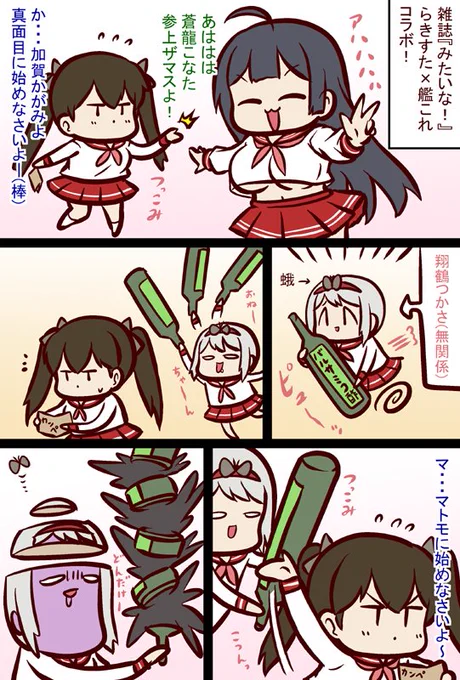 #艦これ 