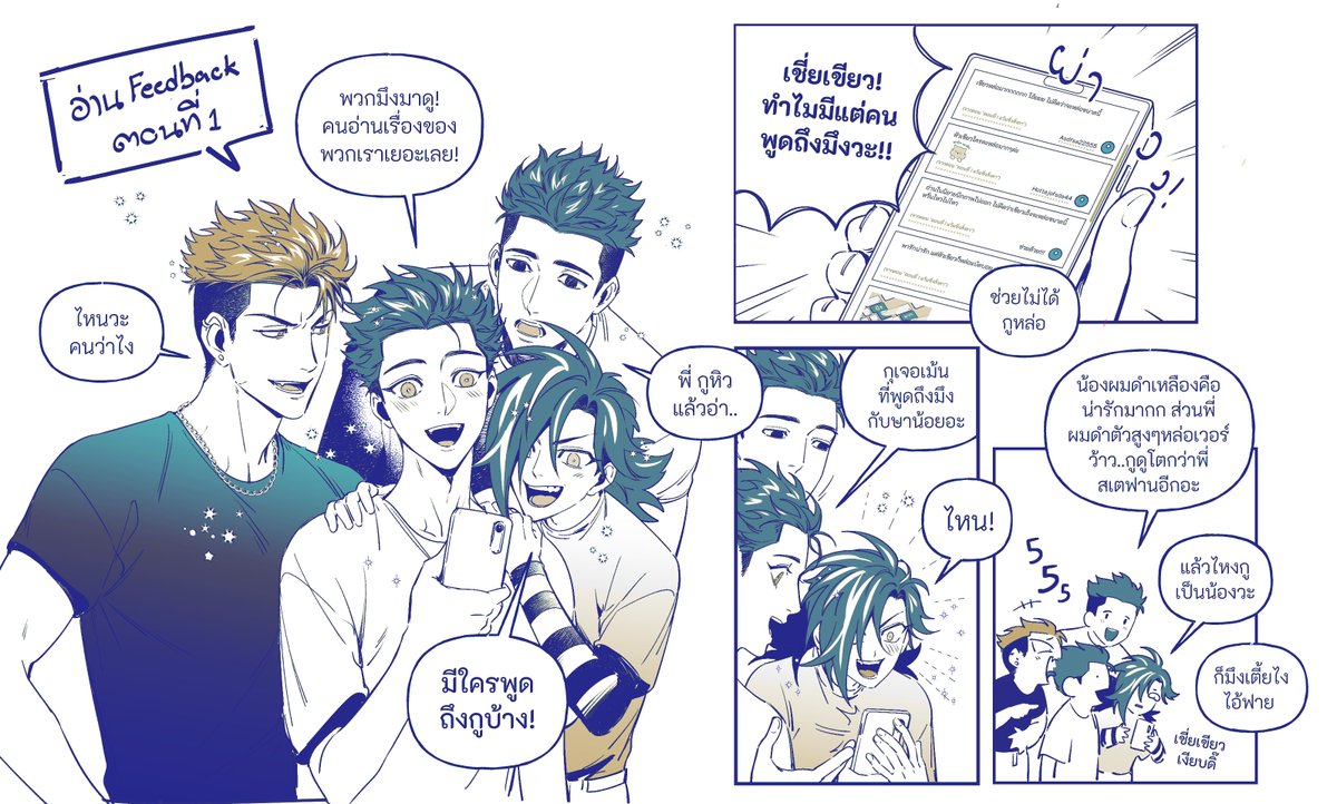 ส่งเด็กๆมาอ่านฟีตแบคตอนแรกกันค่ะะะ🥰 #เปรตมันดุ 
