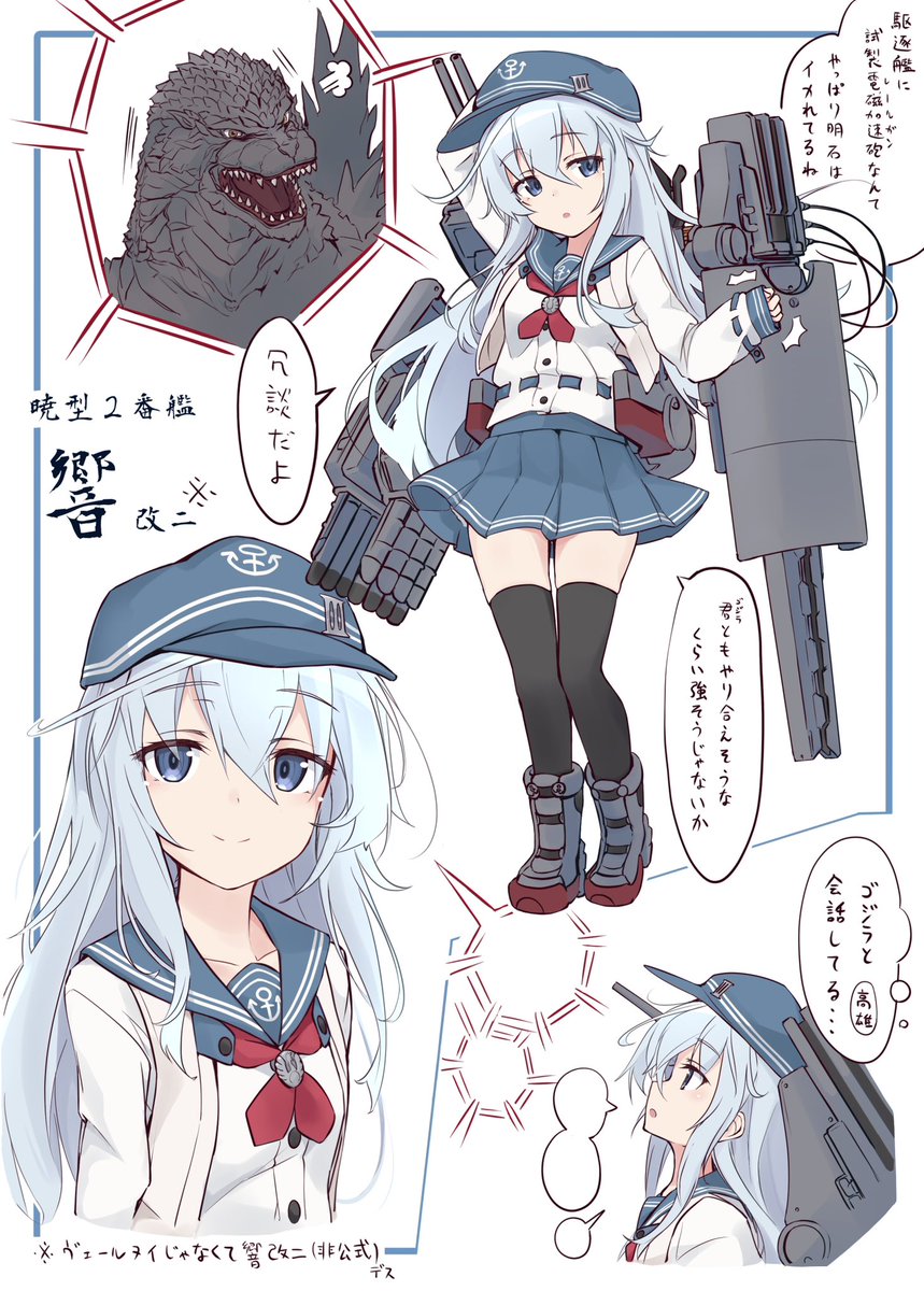 前の絵で高雄さんにゲンコツされてた響 #艦これ 