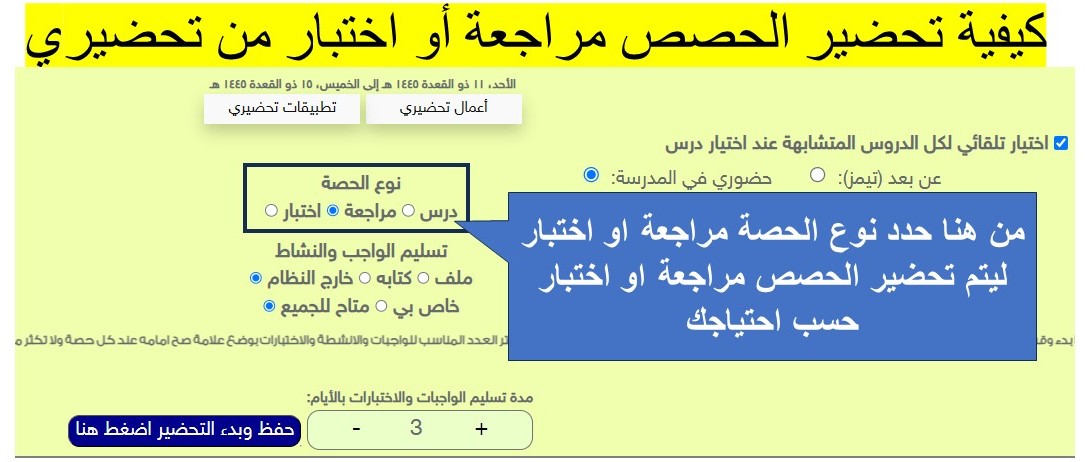 تحضيري tweet media