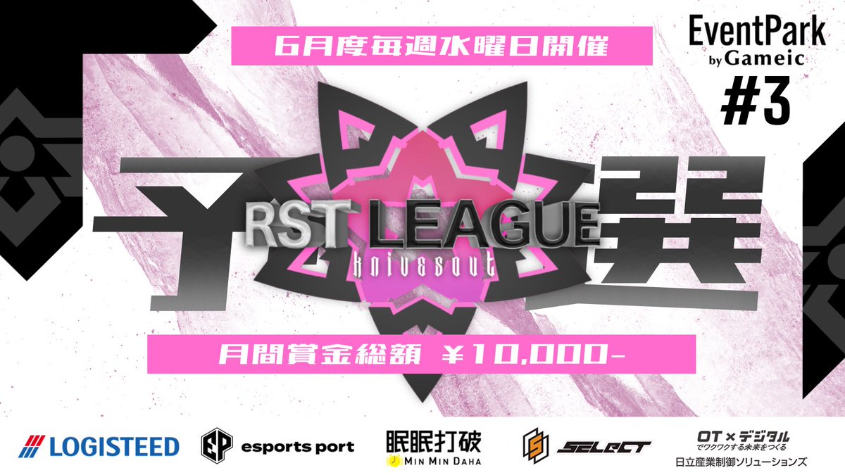 RSTLEAGUE's tweet photo. 【RST LEAGUE 予選🌸】

【6月度】毎週水曜日 (6/5-12-19-26-)
【FFL方式】22:00- 3戦pt制
【形式】クインテット(QT)

／
【RST主催教育リーグ誕生🌸】
＼

次世代のチームを発掘するRSTリーグ🌸
リーグ戦ビギナー向け大会が今宵も開催🔥✨

参加方法はリプライをチェック✅

#荒野行動
#リーグ戦 https://t.co/1wb9i94fRs