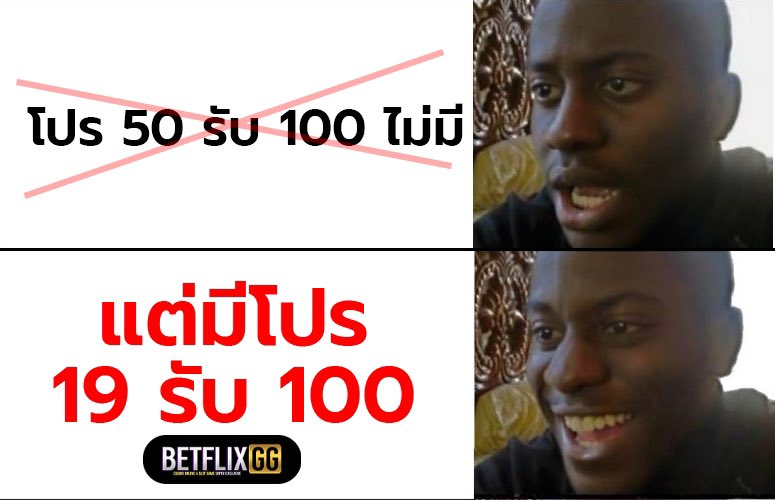 👾 BETFLIX GG สล็อตเว็บตรง แตกง่าย 👾

🔥🔥 โปรร้อนเดือน 5 🔥🔥
💸แจกโปรฝาก 19 รับ 100 🔥

📌สมาชิกใหม่หรือสมาชิกเก่าก็รับได้🔥
📌ทำเทิร์นน้อยมากกกกกก🔥
📌ถอนได้จริงทุกยอด โบนัสแตกดี🔥

✅สมัครฟรีคลิก👉 cutt.ly/SeeV68hJ

💜ติดต่อแอดมิน : cutt.ly/Vewh9lE2