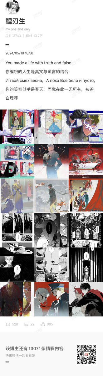 鯉刃生 tweet media
