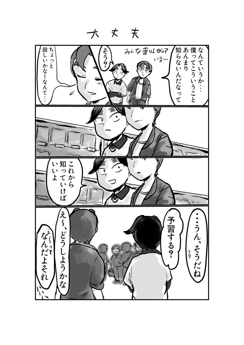 (現パロ)
3️⃣年生が遠足のおやつを買う話
(7/14) 