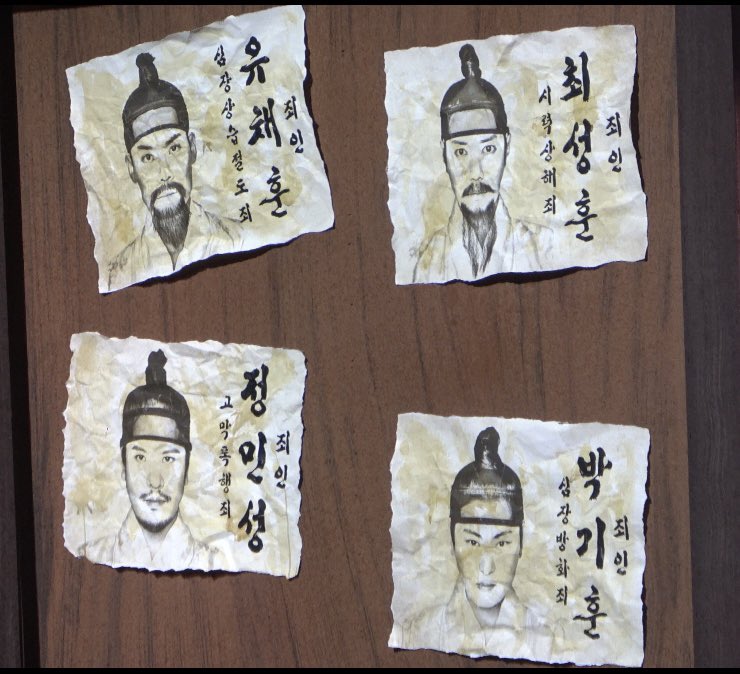 구로수오보 창시자 라포음 꽃선비들의 죄목
심장상습절도죄
시력상해죄
고막폭행죄
심장방화죄