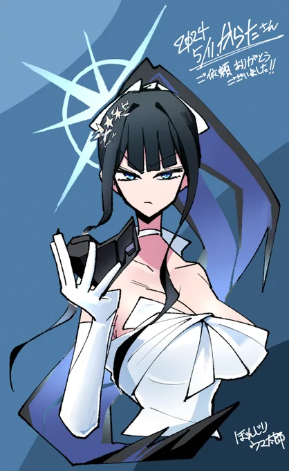 ご依頼ありがとうございました 