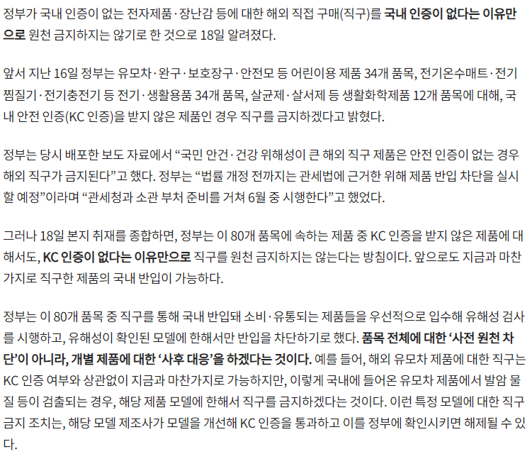 Nya_hands's tweet photo. 안녕하세요. 고양이손 입니다. 😊
최근 이슈로 문제되고 있는 완구류 통관 규제 관련 정부의 공식 발표가 언론 보도됨에 따라 해당 내용을 공유드립니다.
최종적으로 우려하시는 금지 및 폐기 처분은 없을 것으로 예상됩니다.
검증되지 않은 유.아동용 용품에 대해 주의를 부탁드립니다.😊 https://t.co/LJQOU4iPOR