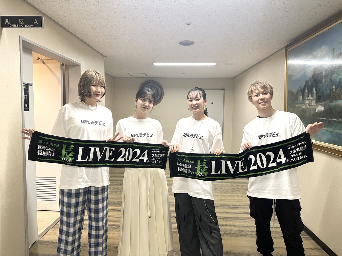 Thank you✨ #緑黄色社会 #長屋晴子 の #長LIVE2024 Supported by