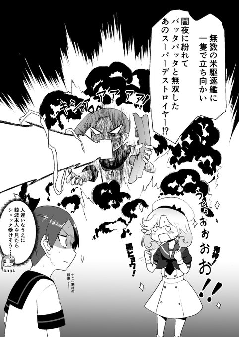 綾波は多分間違った伝承のされ方してる………!!! 