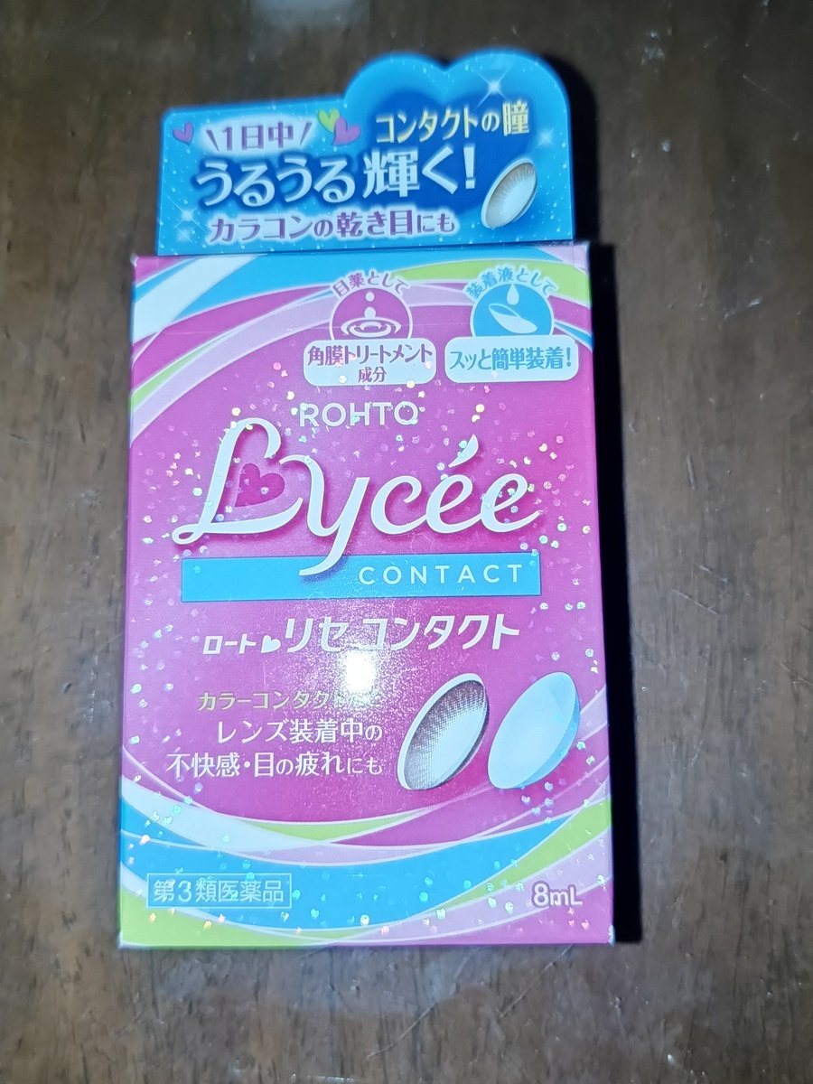 WTS LFB PH

Rohto Lycee Eye Drops
(For soft contact lens) 
Sealed
Exp: Dec 2026

Php 220 + local sf
Onhand

MOP: GCash, Maya, Bank Transfer
MOD: JNT, GGX, SDD