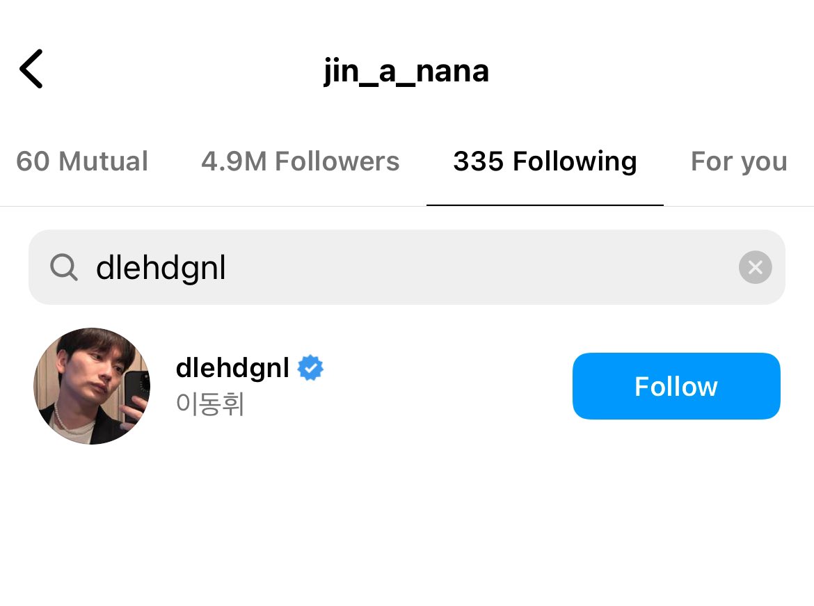Nana has followed back actor Lee Donghwi! The two worked together in the Netflix sci-fi series <Glitch> in 2022. With filming for <Omniscient Readers Viewpoint> ending in May, this could be a hint that the two will work together again soon. #NANA #나나 #임나나 @as_supporters