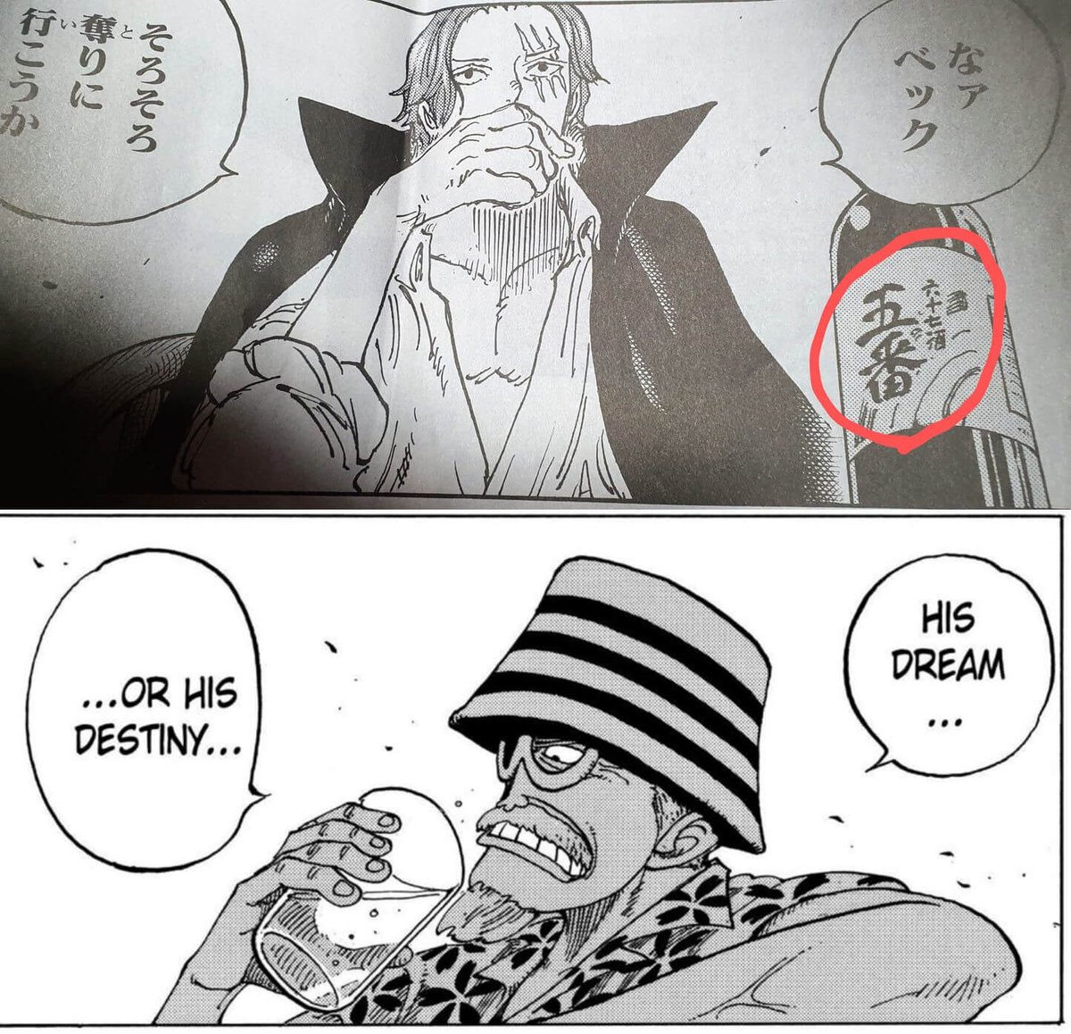 Label of the liquor next to Shanks says, 'Number 5, 67' in Japanese, which might be inspired from 'Destiny' symphony No.5 Opus 67 by Beethoven. It may be Oda's answer to the question in chapter 96, 'His dream or his destiny?'🍺