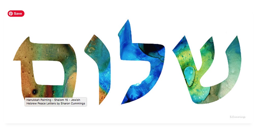 Praying for PEACE....Shalom HERE: fineartamerica.com/featured/shalo… #shalom #peace #isreal #jewish #jews #jew #judaica #judaism #hebrew #buyINTOART