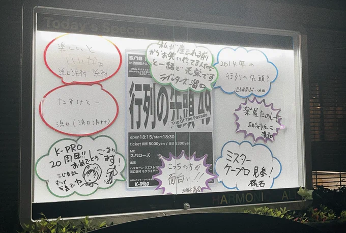 私が1番行ってた頃のライブ!?みたいな出演者揃いのお笑いライブに行きました◎懐かしいお友達にも会え、同窓会みたいになって楽しかったです。 