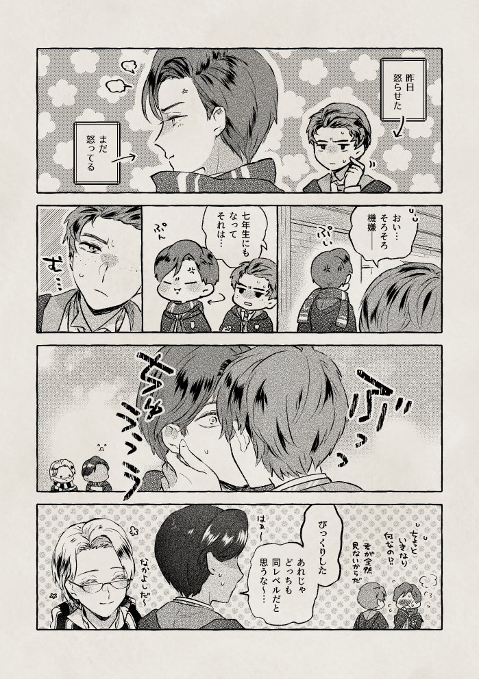 セバ転🐍🦁 おこ 
