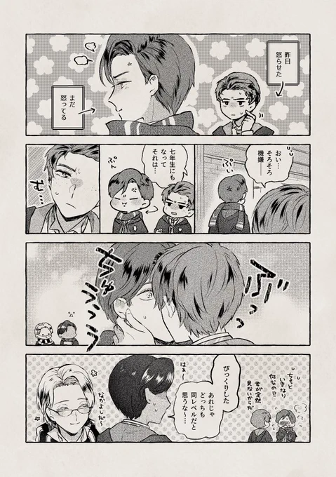 セバ転🐍🦁 おこ 