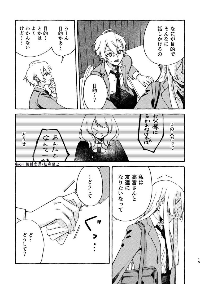 (3/7) 