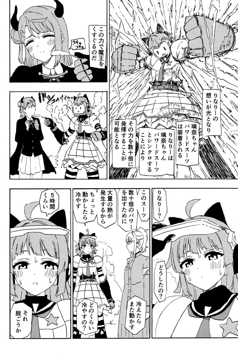 くすぐる | あげたけ さんのマンガ | ツイコミ(仮)