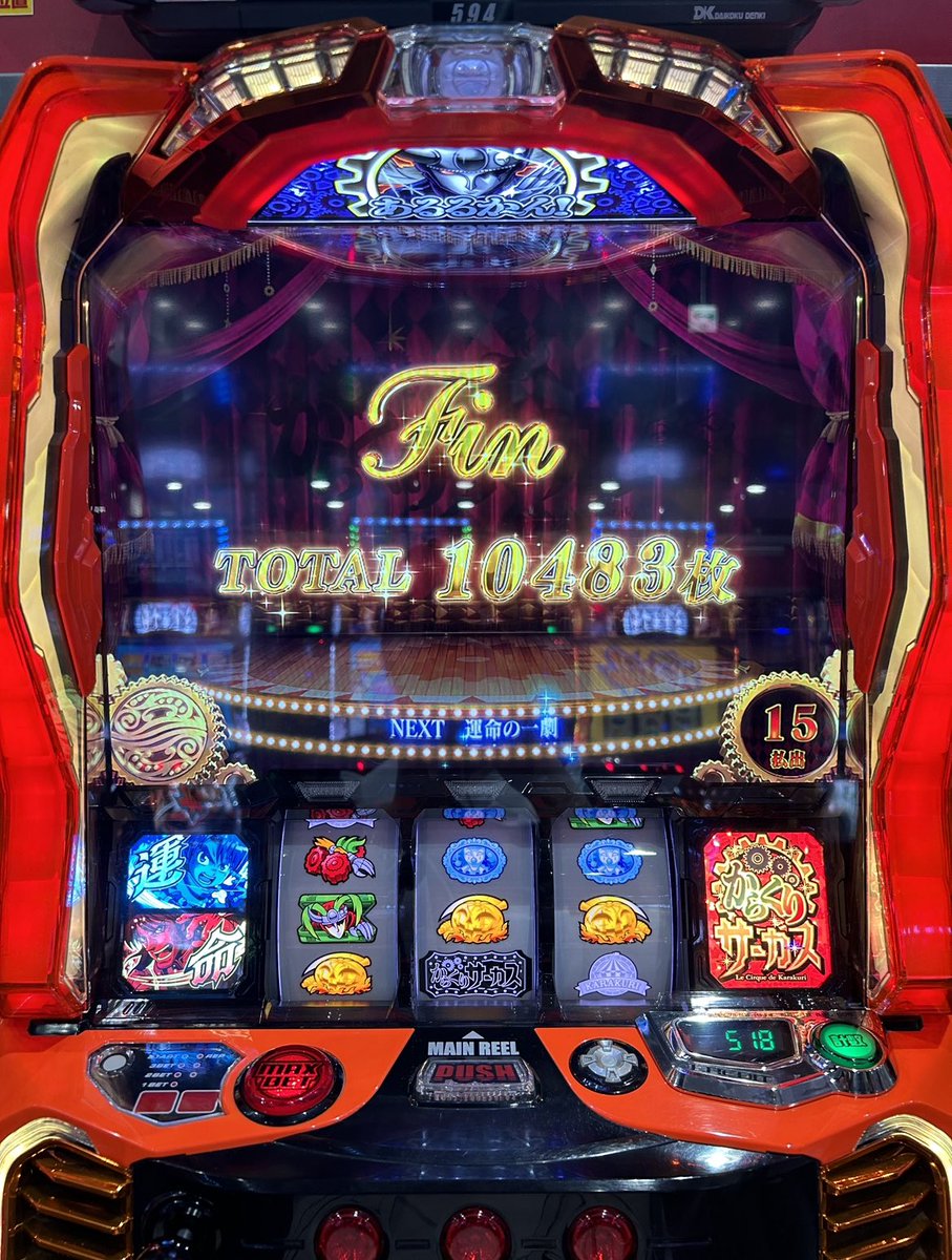 からくりサーカス 🎪【LからくりサーカスG】 総回転4815回で最大持玉10897枚