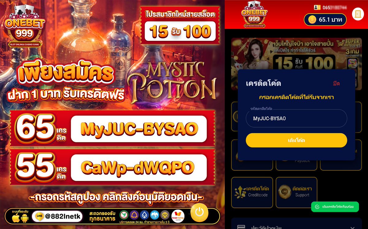 #ONEBET
🏷️แจกฟรี 65฿🏧
💶 เพียงฝาก 1 รับ 65

📌 กติกา :
🤙กดใจ♥️รีทวิต🔃เม้น #1รับ65ล่าสุด

🎉ทดลองเล่นฟรี 65฿
🀄️โค้ด : MyJUC-BYSAO

▶️รับฟรี : lin.ee/MTdY8BC

#1รับ65 #ฝาก1รับ65 #เครดิตฟรี #โปรสมาชิกใหม่ #Slotทุนฟรี #โปรทุนน้อย #1รับ50 #1รับ50วอเลท #ฝาก1 #ฝาก1รับ50