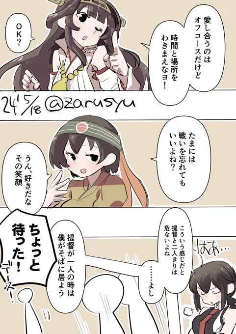 11周年ながらケッコンがカッコカリ止まりの理由は提督ラブ勢同士がお互い見張り合っていて、誰も決定的なアプローチをできないままだからである可能性

金剛、時雨、飛龍
#艦これ版深夜の真剣お絵描き60分一本勝負
#艦これ版真剣お絵描き60分一本勝負_20240518 