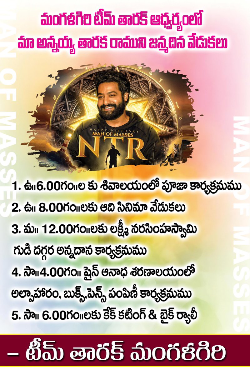 On the Occasion of @tarak9999's 41st Birthday, Guntur district (Mangalagiri) NTR Fans Planning❤️

#HappyBirthdayNTR