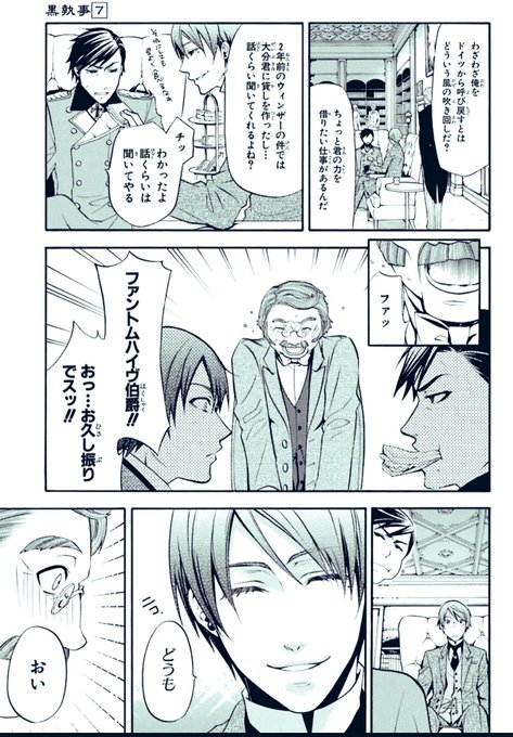 アニメ 6話02】 昔の青寮監督生🟦ヴィンセント＝シエルの父で.. | クマ