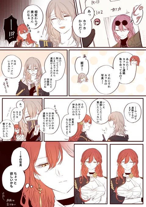 #崩壊スターレイル カフ姫ちゃん漫画 