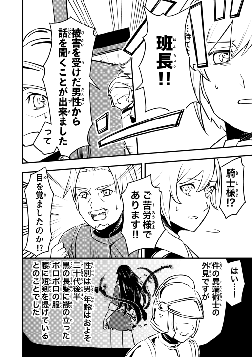 clock1231_comic's tweet photo. 「夢追う少年と迷子のお姉さんがとある約束をする話」

【第4話】終
6/ 6(画像4枚)

次回更新予定日はプロフィールにて！ https://t.co/ObPAWLBzmG