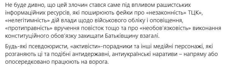 Чоловік з ножем напав на співробітника ТЦК на Дніпропетровщині, — Сухопутні війська Інцидент стався сьогодні. Співробітник ТЦК отримав ножове поранення руки. В Сухопутних військах заявили, що це могло статись через російське ІПСО.