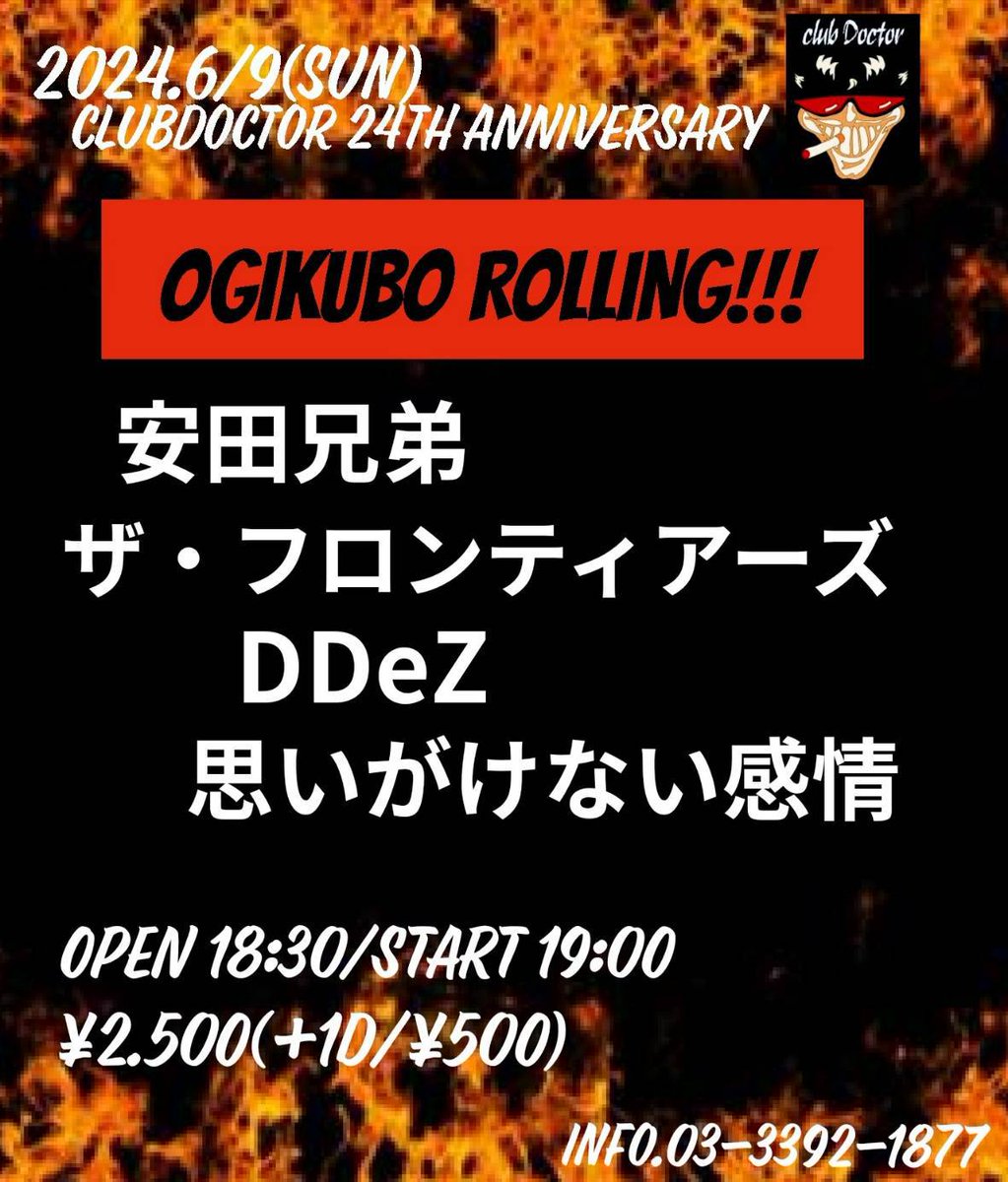 bassfrontierz's tweet photo. ロックの日　
６月９日 
荻窪クラブドクター　ザ フロンティアーズ https://t.co/11To4qXRRJ