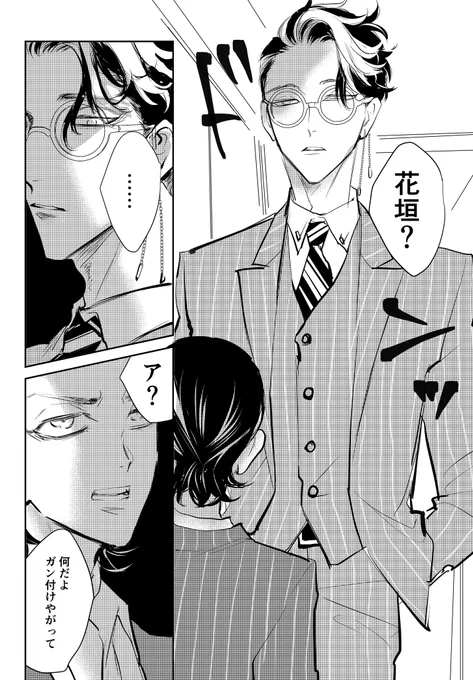 別軸の記憶思い出した🔨の幹部軸半武 