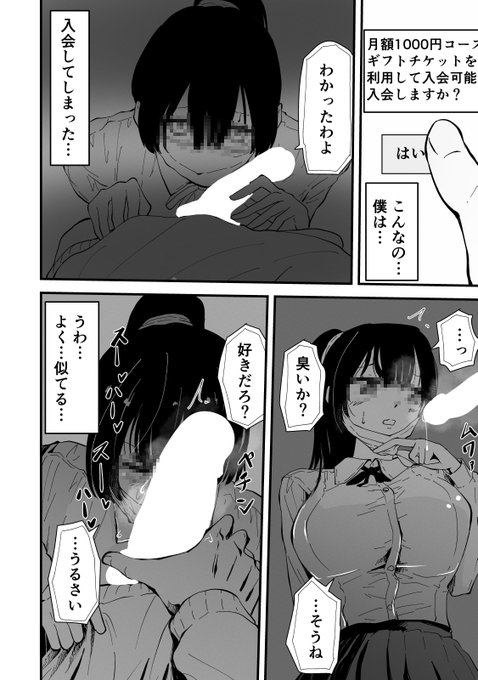 アコガレの生徒会長が裏アカでエグいハメ撮りを晒しているはずがない!
kindleインディーズ試し読み
https://t.co/hqAhxHC0Tw
FANZA
https://t.co/U7LpKV75n2
DLサイト
https://t.co/81OiQWDt7Q

〇ファンボックス
〇本編漫画
https://t.co/g8AvX8ta9A
〇ヒロイン視点CG集
https://t.co/pGuZCFcNC0 