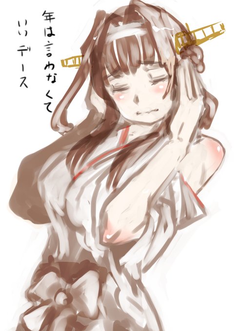 112歳のお誕生日おめでとう
 #金剛進水日 