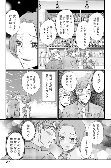 慰謝料や養育費をちゃんと払う人は3割弱。離婚…しなきゃ良かった?5/11 